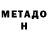 КЕТАМИН VHQ Aleshia Wisch