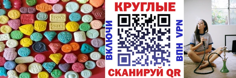 купить  сайты  Каменка  Экстази круглые 