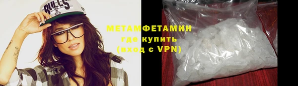 первитин Волоколамск