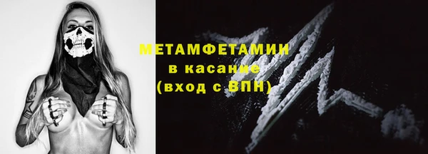 первитин Волоколамск