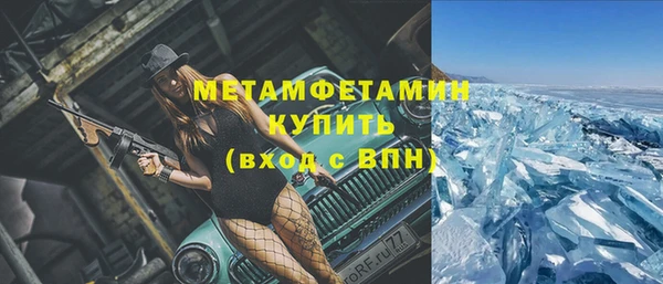 первитин Волоколамск